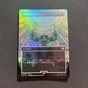 NM Borderless Foil Ultima, MTG, Final Fantasy, Magic the Gathering, 328 - Bild 1 von 2