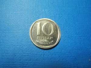 ISR216  -  - ISRAEL - 10  AGOROT - 1973 - Picture 1 of 2
