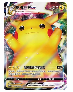 Pokémon TCG S-Chinese Sword&Shield CSOLC 002/004 Promo Pikachu VMAX Holo NM - Picture 1 of 2