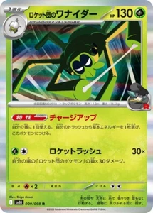Team Rocket's Spidops R 009/098 SV10 The Glory of Team Rocket Pokemon Card Japan - Picture 1 of 2