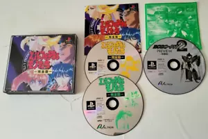 Elf Wo Karu Monotachi Kanzenhan - PlayStation 1 PS1 - NTSC-J JAPAN - Complet - Imagen 1 de 8