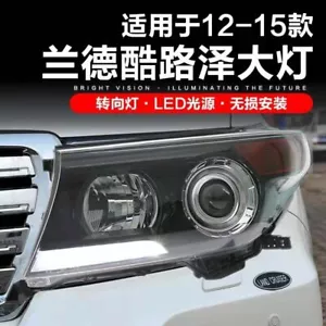 2008-2014 Year TOYOTA Land Cruiser LC200 FJ200 LED Head Lights black Housing - Bild 1 von 12
