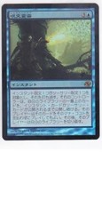 MTG JAPANESE FOIL PLANAR CHAOS SPELLSHIFT NM/M BLUE RARE MAGIC THE GATHERING