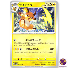 Raichu UC 035/139 SVD Pokemon ex Start DeckJapan