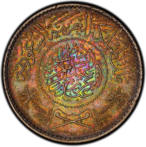 MS65 1950 Saudi Arabia Silver 1 Riyal, PCGS Trueview- Vivid Rainbow Toned Cover