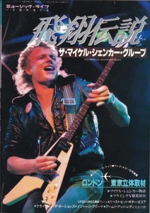 Music Life. Michael Schenker Group. Japan 1981 - Picture 1 of 5