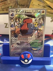 Probopass 076/066 AR Full Art Crimson Haze Japanese Pokemon TCG NM - US Seller - Picture 1 of 3
