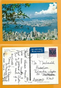 HONGKONG ALTE POSTKARTE BRIEFMARKE 1982 AN EINEM KLAREN TAG IN HONGKONG - Bild 1 von 3