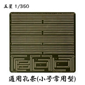 Five star 1/350 FS351139 Perforated Plate (Double side etched) - Picture 1 of 2