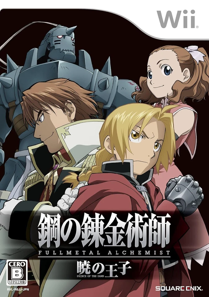 FULLMETAL ALCHEMIST: Akatsuki no Ouji [JAPAN IMPORT US SELLER  REGION LOCKED] - Image 1 of 1