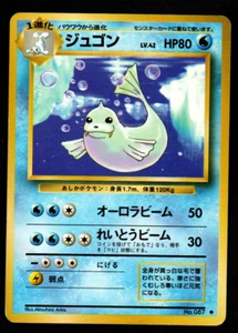 Japanese Pokemon Lamantine (EXP) Expansion Pack - Dewgong - Bild 1 von 1