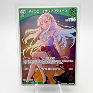 Airani Iofifteen R hBP05-022 Japanese Hololive OCG Enchant Regalia - Picture 1 of 1