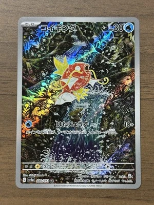 Magikarp AR 080/073 SV1a Triplet Beat 2023 Pokemon Cards Japanese 493 - Image 1 of 4