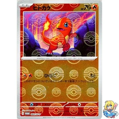 Charmander Promo 060/SV-P Pokemon Card Japanese - Image 1 of 4