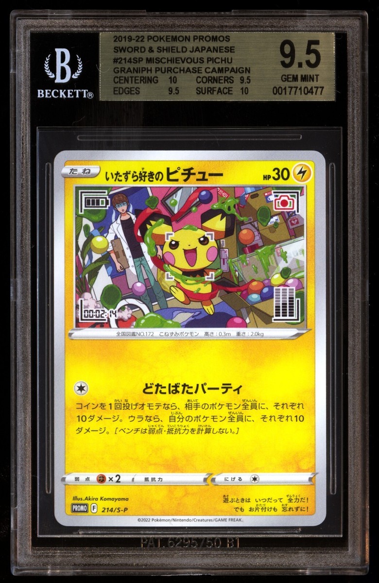 Pokémon TCG Beckett Grading Services (BGS) 9.5 Graded Secret Pokémon TCG Beckett Grading Services (BGS) 9.5 Graded Secret
