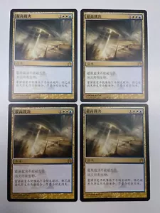 Supreme Verdict - Return to Ravnica - MTG - LP - Chinese Simplified - Magic - Picture 1 of 2