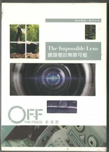 The impossible lens TAIWAN DVD ENGLISH - Picture 1 of 1