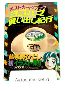 Libro de Postales Yokohama Kaidashi Kikou Hitoshi Ashinano Libro de Ilustración - Imagen 1 de 3
