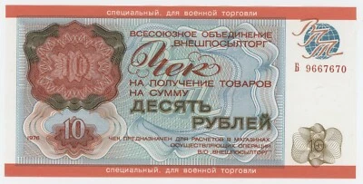 Russia 10 Rubles 1976 Pick M19 Military UNC Uncirculated Banknote - Image 1 of 2