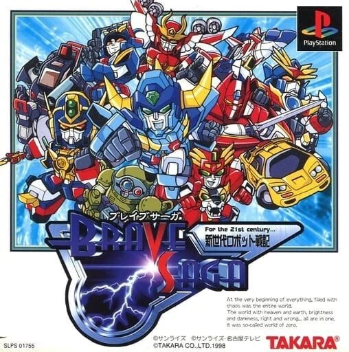 BRAVE SAGA PS1 Playstation TAKARA Japanese Soft USED Japan Import Tested Working - Image 1 of 1