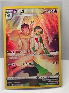 Gardevoir CHR 072/068 S11a Incandescent Arcana - Pokemon Card Korean - Picture 1 of 2