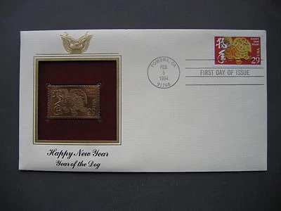 1994 Happy New Year of the Dog 22kt Gold Golden Cover replica Stamp FDC FDI - Image 1 of 3