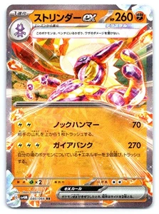 Toxtricity ex Pokemon Double Rare SV4M: Future Flash 040/066 - Picture 1 of 2