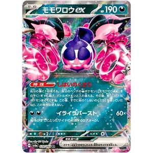 Pecharunt ex RR 039/064 SV6a Night Wanderer / Pokemon Card Japanese - Picture 1 of 1