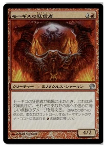 MTG Foil Fanatic of Mogis - Theros Lightly Played Japanese - Picture 1 of 2