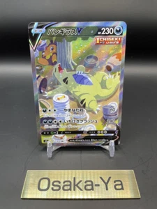Tyranitar V SR SA 077/070 S5I Single Strike Master Pokemon Card Japanese NM - Picture 1 of 10