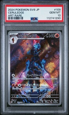 2024 Pokemon JPN SV8-Super Electric Breaker Art Rare #109 Ceruledge PSA 10 - Image 1 of 2