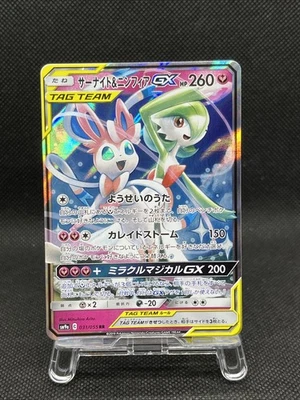Gardevoir & Sylveon GX 031/055 SM9  Tag Team Night Unison 2019 Pokemon Japan NM - Image 1 of 4