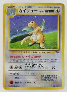 Dragonite Japanese Pokemon card Nintendo Holo Rare NO.149 LV.41 HP100 F/S Promo - Picture 1 of 11