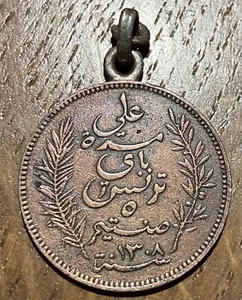 PIECE DE 5 CENTIMES TUNISIE 1891 MONTÉE EN PENDENTIF (958) - Picture 1 of 2