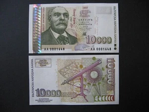 BULGARIA 10000 Leva 1997 (P112a) UNC - Picture 1 of 1