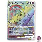 Mewtwo VSTAR HR 084/071 s10b Pokemon GO Japanese Pokemon Card