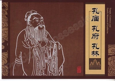 PRC CHINA MNH MINT STAMP FOLDER 2010 ARCHITECTURE OF CONFUCIUS SG 5485-MS5488 - Image 1 of 3