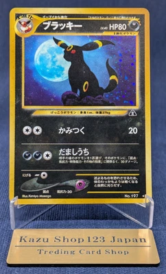 [NM] Umbreon Pokemon Card Japanese No. 197 Neo Discovery Vintage Holo K01 - Image 1 of 4