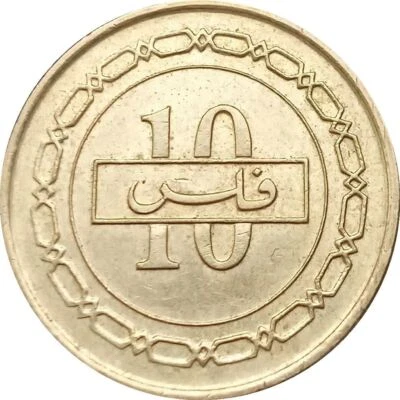 Bahrain 10 Fils Coin | Hamad non-magnetic | KM28.1 | 2002 - 2008 - Image 1 of 2