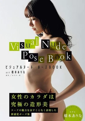 Visual Nude Pose Book Act Arina Hashimoto Modelo Japonés Foto Referencia Guía - Imagen 1 de 4