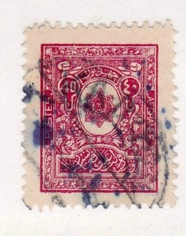 Afghanistan stamp #244, used - FREE SHIPPING!! Cover