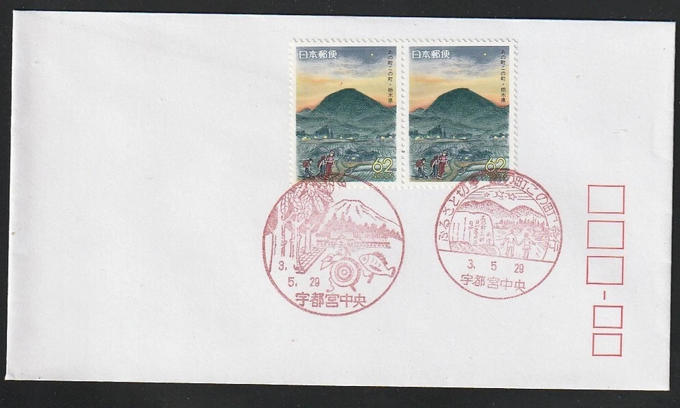 Japan    1991   Sc # Z 101   Prefecture Issue   FDC - Image 1 of 1