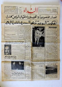 جريدة النداء Arabisch An Nida John F. Kennedy Libanesische Zeitung 24. November 1963 - Bild 1 von 1