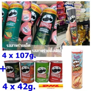 PRINGLES Potato Chips Mixed Flavor Snack Thai Cuisine 4 Small 4 Tall New - Picture 1 of 11