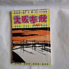 Osaka Shunju No. 40 Special Feature Yamato River   Its Basin Shunjusha July 1984
