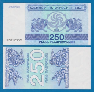 Georgia 250 Laris 1993 P 43 UNC P 43a - Picture 1 of 1