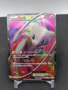 Mew Ex Full Art 051/050 Dragon Blast Pokemon Card Japan - Picture 1 of 3
