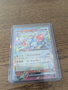 Cinderace ex 018/102 Sv7: Stellar Miracle Holo (Japanese) - Picture 1 of 2