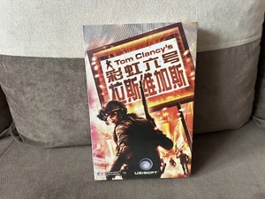 Tom Clancy’s Rainbow Six Vegas - Chinese Hard Big Box Edition PC NEW & SEALED - Picture 1 of 6