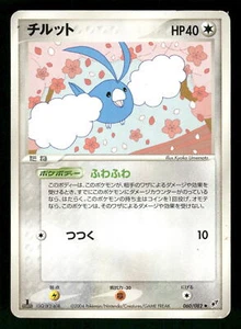 2004 Heavy Played Pokemon Swablu 060/082 Clash of the Blue Sky ex Japanese - Picture 1 of 2